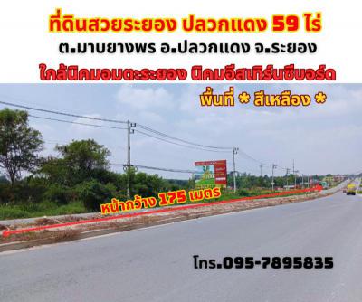 ที่ดิน 2800000 ระยอง ปลวกแดง มาบยางพร