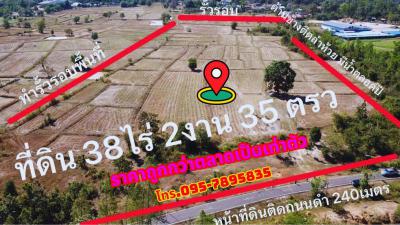 ที่ดิน 550000 อุบลราชธานี ศรีเมืองใหม่ นาคำ