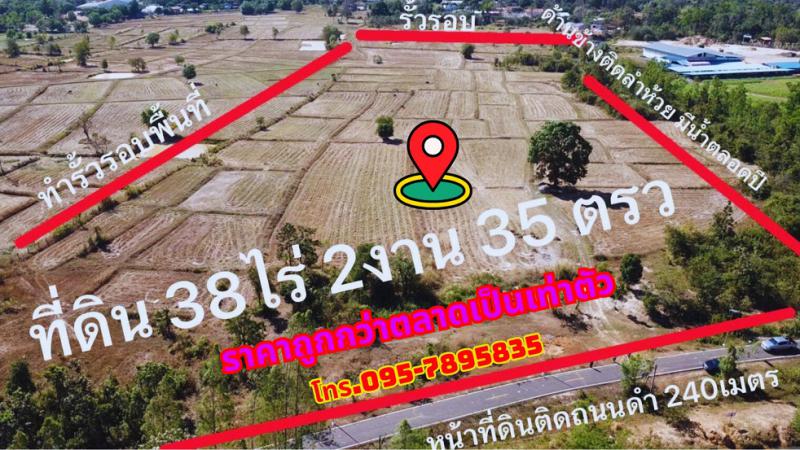 ที่ดิน 550000 อุบลราชธานี ศรีเมืองใหม่ นาคำ