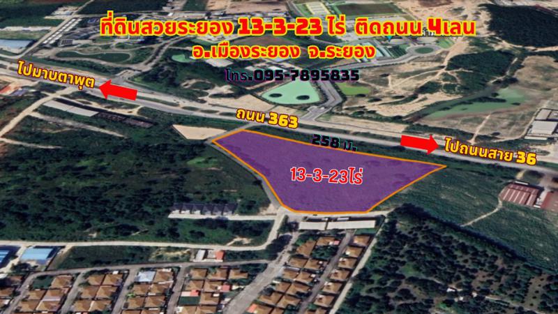ที่ดิน 16000000 ระยอง เมืองระยอง ทับมา