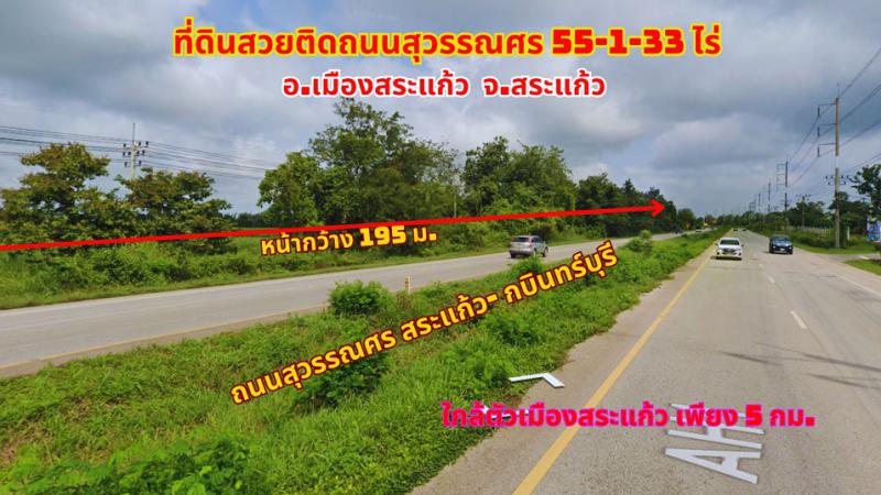 ที่ดิน 800000 สระแก้ว เมืองสระแก้ว สระแก้ว