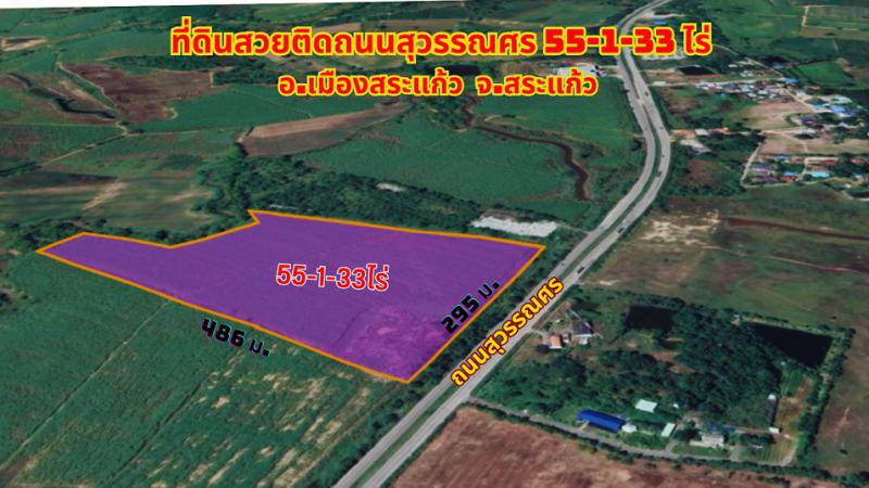 ที่ดิน 800000 สระแก้ว เมืองสระแก้ว สระแก้ว