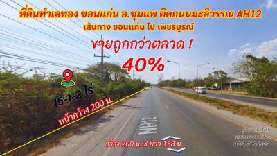 ที่ดิน 1300000 ขอนแก่น ชุมแพ โนนอุดม