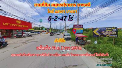 ที่ดิน 60000 สมุทรปราการ บางพลี บางแก้ว
