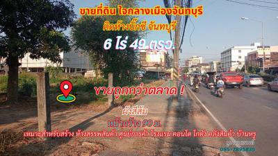 ที่ดิน 20000000 จันทบุรี เมืองจันทบุรี วัดใหม่