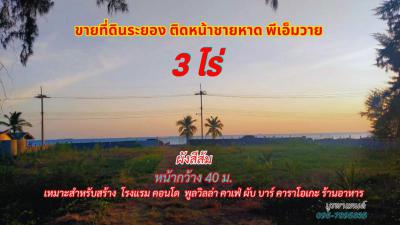 ที่ดิน 20000000 ระยอง เมืองระยอง เนินพระ