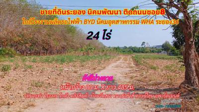 ที่ดิน 2500000 ระยอง กิ่งอำเภอนิคมพัฒนา มาบข่า