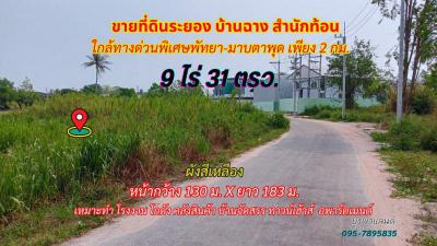 ที่ดิน 3500000 ระยอง บ้านฉาง สำนักท้อน