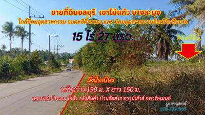 ที่ดิน 4500000 ชลบุรี บางละมุง เขาไม้แก้ว