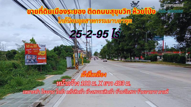 ที่ดิน 8000000 ระยอง เมืองระยอง ห้วยโป่ง