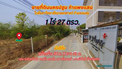 ที่ดิน 9500000 นครปฐม กำแพงแสน กำแพงแสน