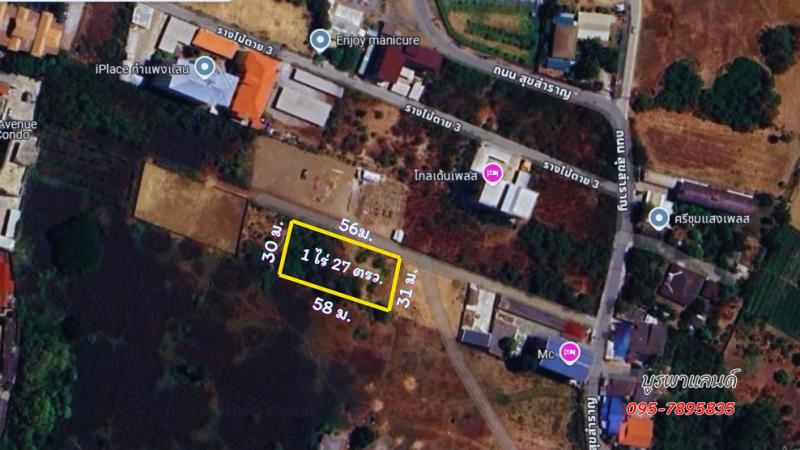 ที่ดิน 9500000 นครปฐม กำแพงแสน กำแพงแสน